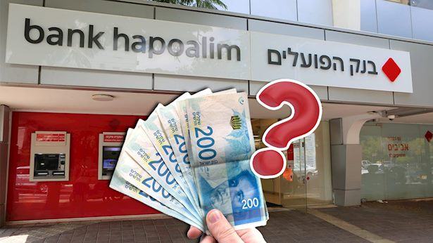 בנק הפועלים באזהרה חריגה: כך אתם מסייעים לנוכלים לגנוב את כספכם