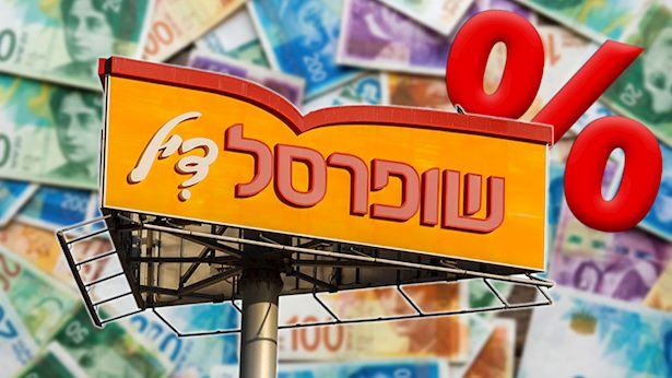 שופרסל מרסקת מחירים: מוצרי חובה לבית ב-10 שקלים
