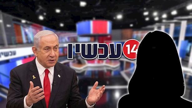 מגישת ערוץ 14 סירבה: בנימין נתניהו נדחה שוב