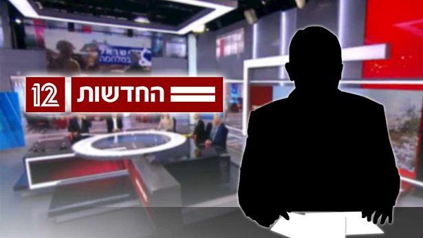 כתב חדשות 12: "תשלחי לנתניהו שישמור במעמקי הת** ליד הלשון שלך"