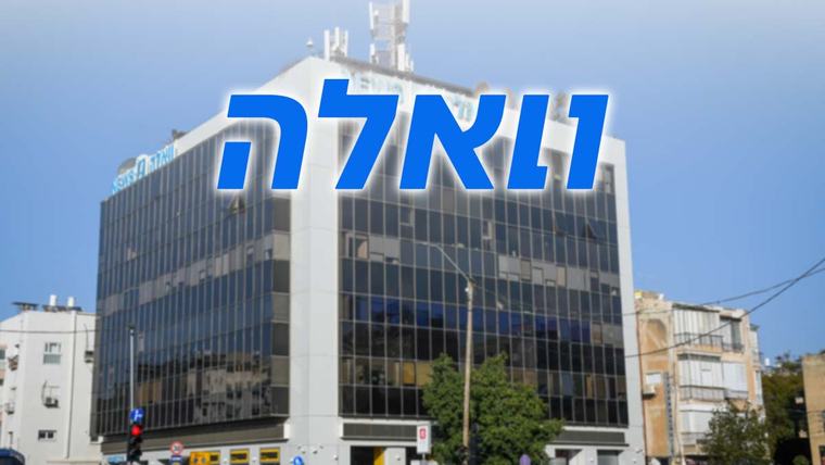 טלטלה בוואלה: שגיא בן נון עוזב, מדור וואלה תרבות כמעט נעלם