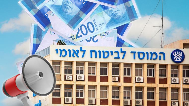 ביטוח לאומי בבשורה למקבלי הקצבאות: השינוי הדרמטי שיחול ממחר