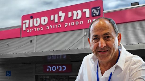 רמי לוי מרסק את המחיר זה המוצר החשמלי הנפוץ שנמכר רק ב-39.90