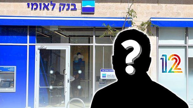 דרמה בבנק לאומי: זה הבכיר שעזב אחרי 32 שנה