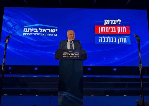 Liberman unveils Yisrael Beytenu's election list with Rafi Ben Shitrit second, Sharon Sharabi sixth