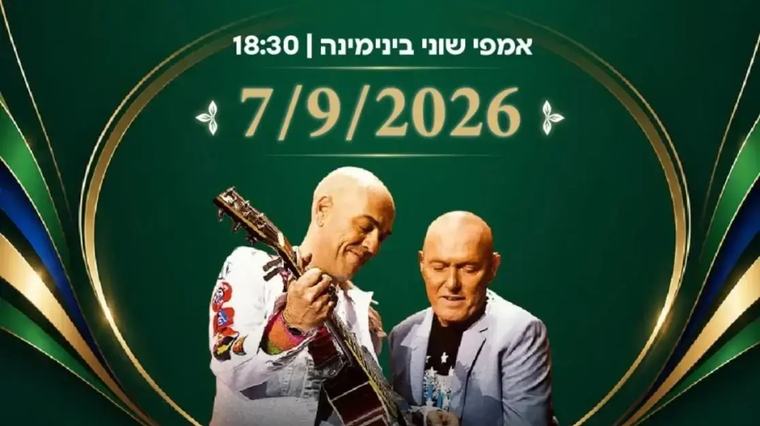"הקיץ של אביה" בקק"ל: העובדים מחרימים את מסיבת הפאר עודכן: 16:37 06/09/2026 ליאת רון
