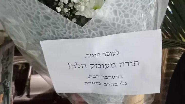 באישון לילה "תודה מהיועמ"שית": הזר שחיכה לוינטר ערוץ 7 9:05