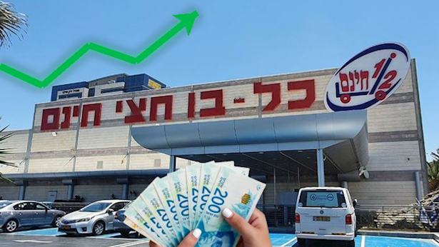 חצי חינם מרסקת מחירים: מוצרי החובה לחג בפחות מ-20 שקלים