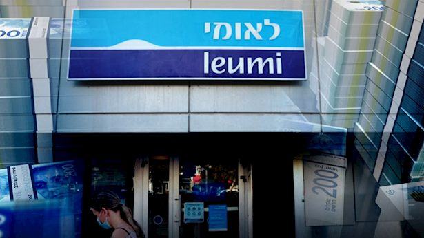 מהפכה בבנק לאומי: השירות הייחודי שמגיע לראשונה בישראל