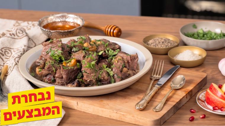 בשר פרימיום, שירות של קצביה פרטית ומחיר נגיש: הכל במקום אחד לראש השנה