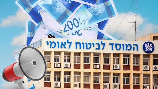 ביטוח לאומי יגדיל את הקצבה: זו ההחלטה המשמעותית שהתקבלה