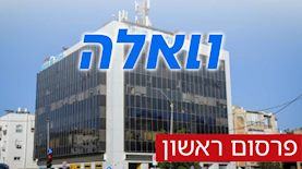 טלטלה בוואלה: שגיא בן נון עוזב, מדור וואלה תרבות כמעט נעלם