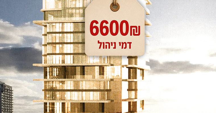 ועד בית של 6,000 שקל עבור מרתף יינות, ספא וברמן צמוד. ואיך השכנים?