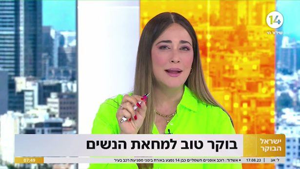 דנה ורון על המקרה בפיצרייה: "הרגשתי נשיקה, בכיתי"